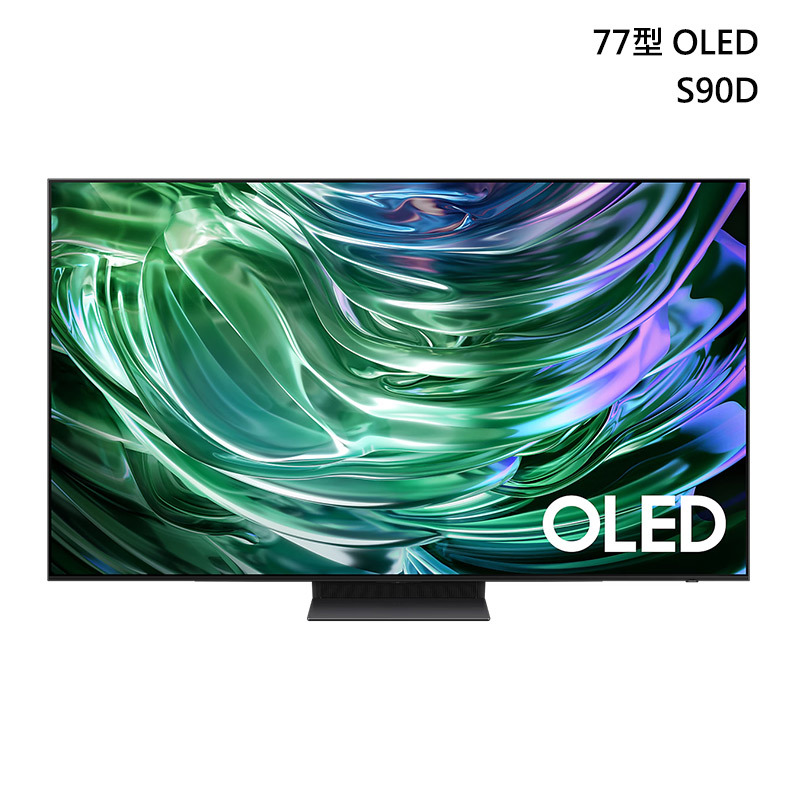 SAMSUNG 三星 QA77S90DAEXZW OLED 電視 S90D 77型