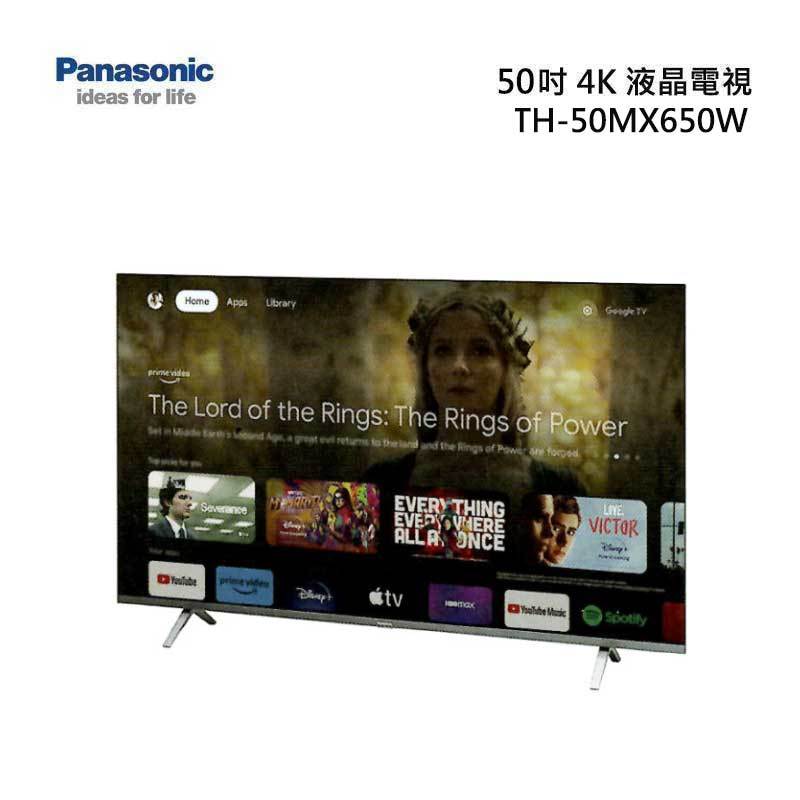 Panasonic TH-50MX650W 4K 液晶顯示器 50吋 Google TV