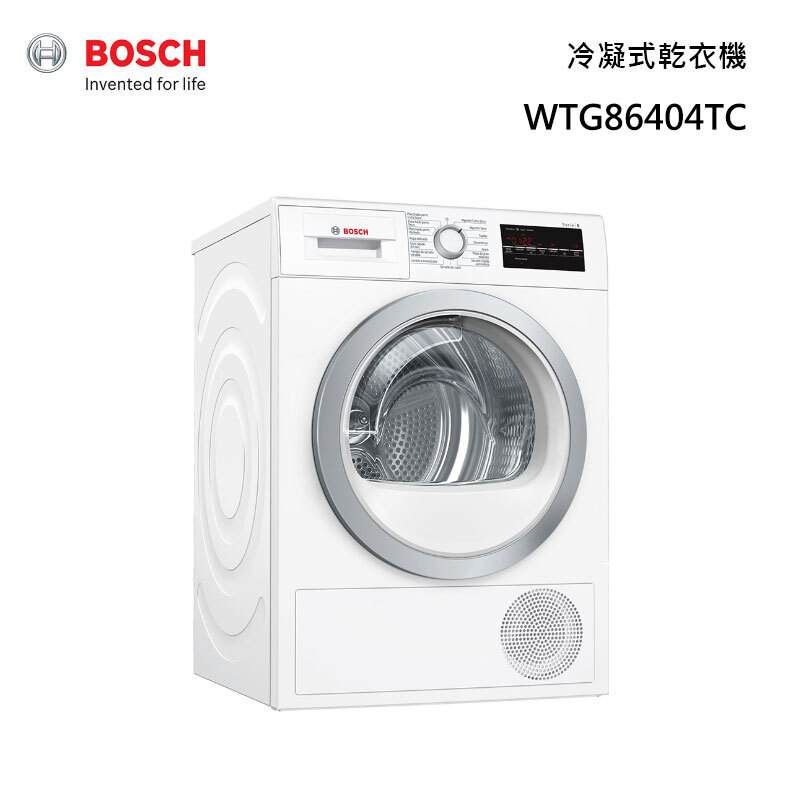 【甫佳電器】-【BOSCH】WTG86404TC 冷凝式乾衣機 9kg (220V)