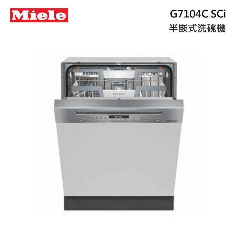 Miele G7104C SCi 半嵌式洗碗機 220V