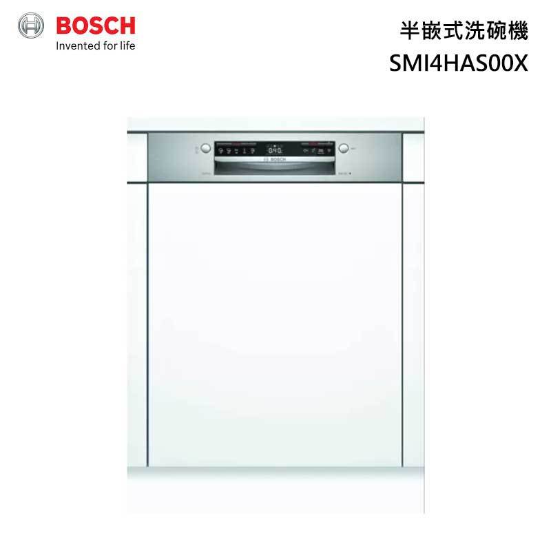 BOSCH SMI4HAS00X 60公分 半嵌入式 洗碗機 4系列 入門型