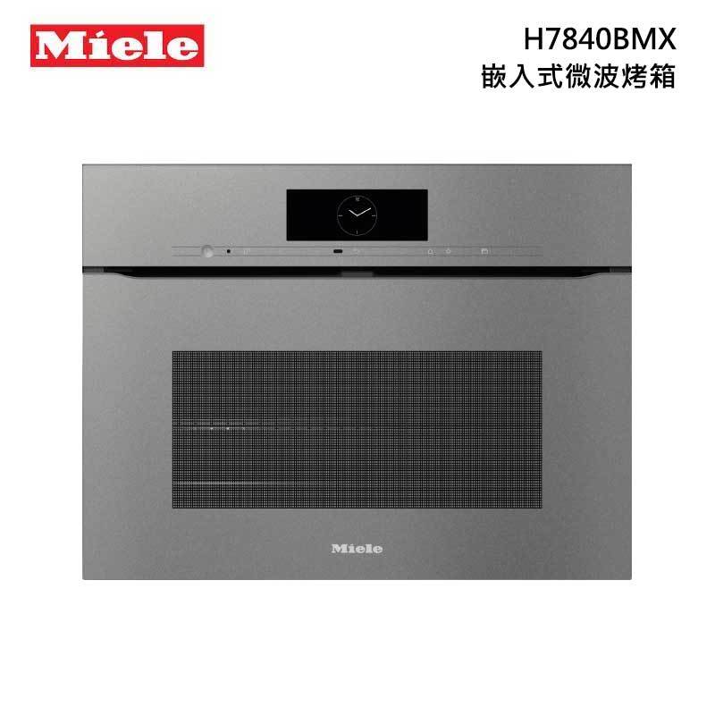 Miele H7840BMX 嵌入式 微波烤箱 43L