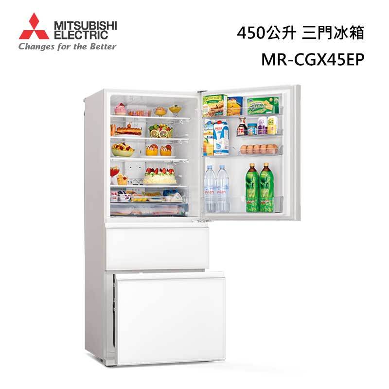 MITSUBISHI MR-CGX45EP 三門冰箱 450L