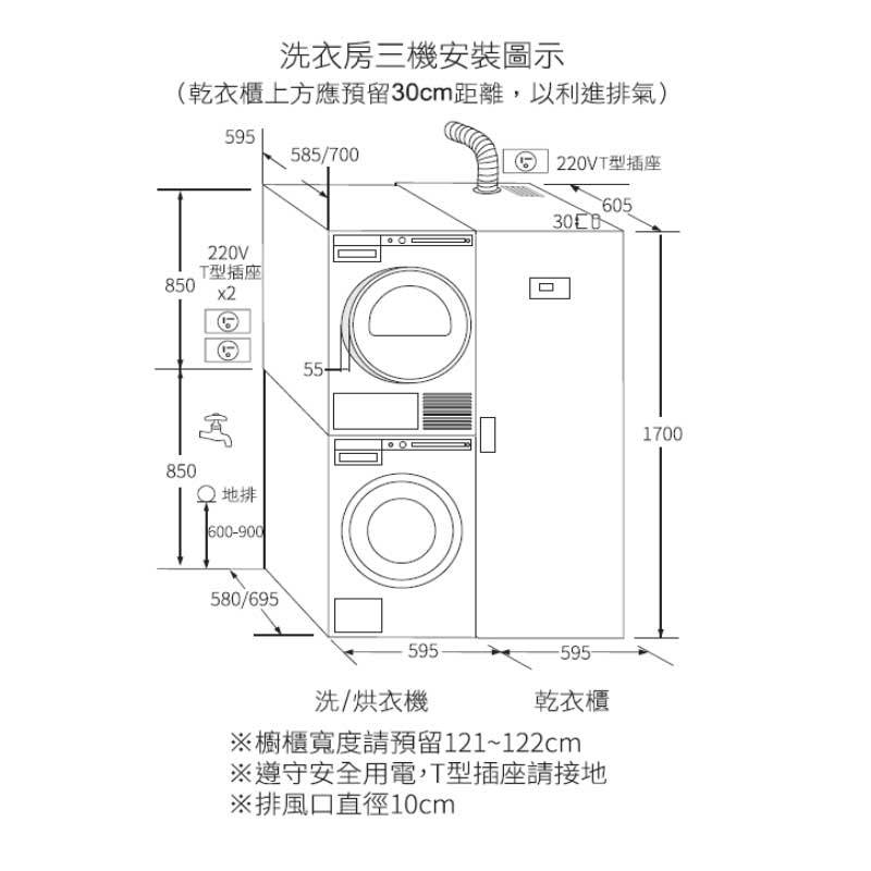 Asko 雅士高dc7774v W 乾衣櫃 Fuchia 甫佳電器 02 2736 0238