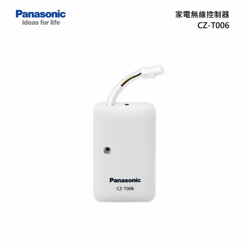 Panasonic CZ-T006 無線控制器 Panasonic智慧家電
