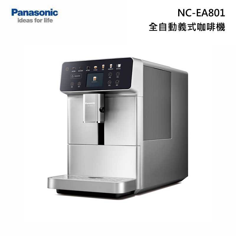 Panasonic NC-EA801 全自動義式咖啡機 觸控螢幕 9段研磨選擇