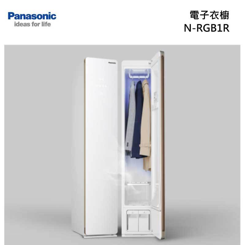 Panasonic N-RGB1R-W 電子衣櫥