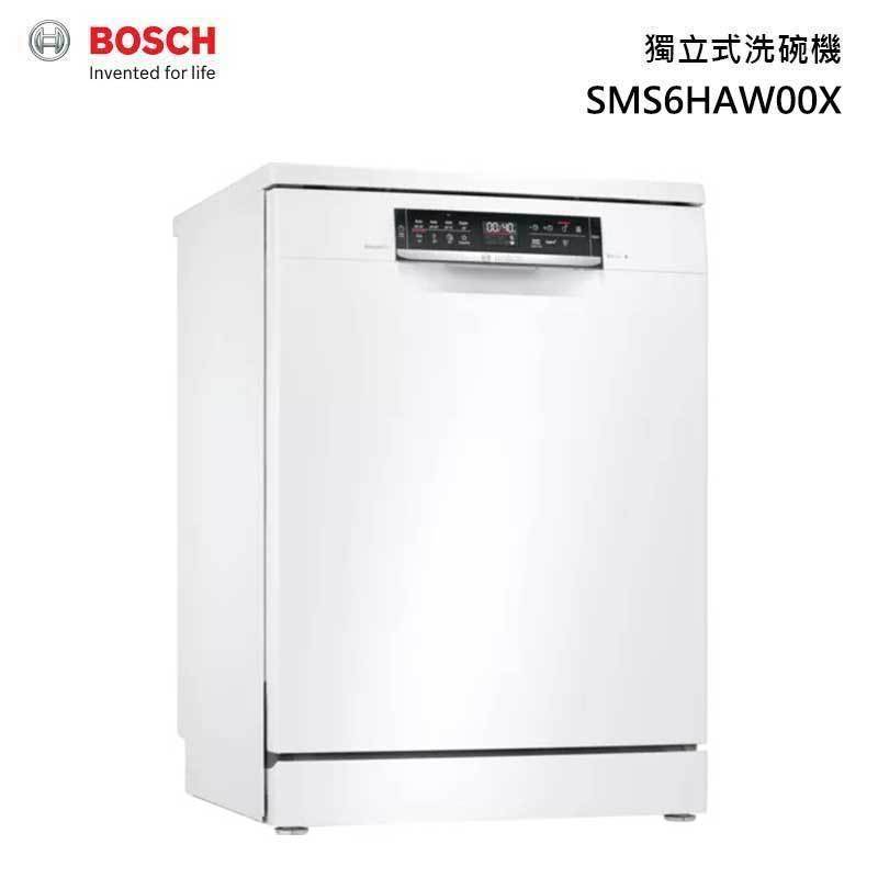 【甫佳電器】-【BOSCH】獨立式洗碗機 SMS6HAW00X (13人份)