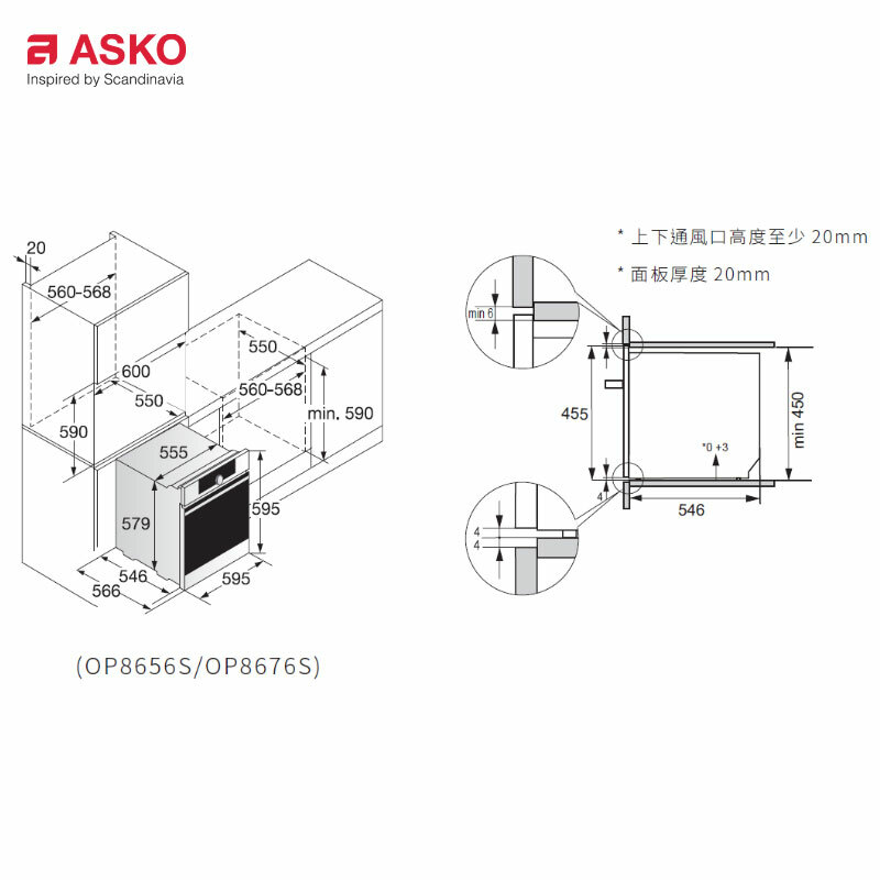 ASKO OP8656S 嵌入式烤箱 71L