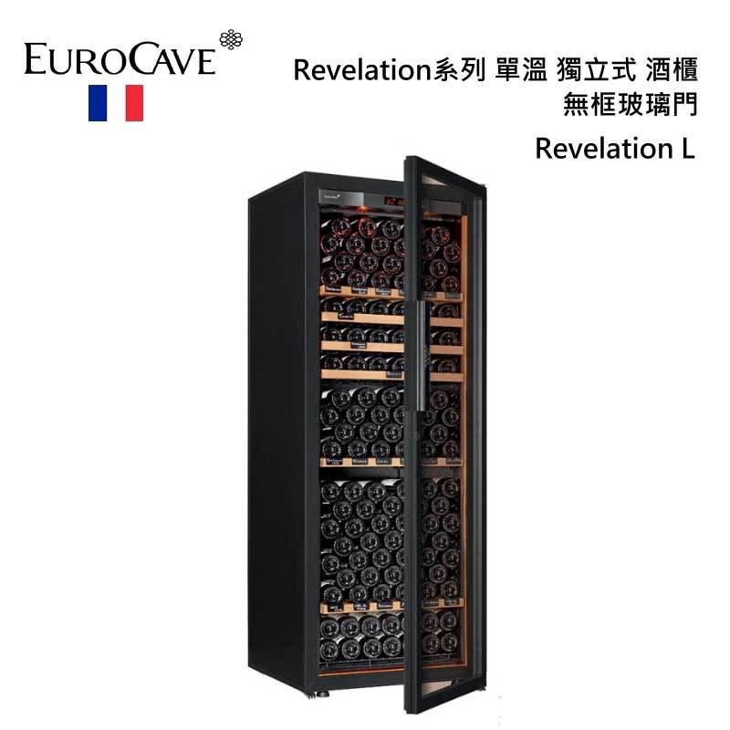 EuroCave Revelation L 無框玻璃門 單溫 獨立式酒櫃 234瓶