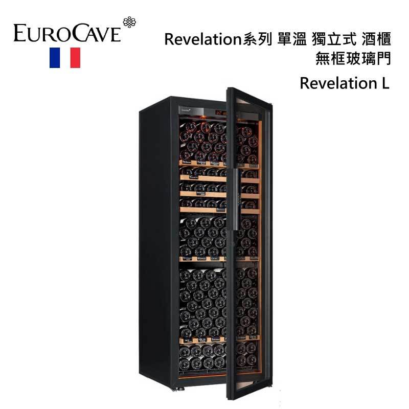 EuroCave獨立式酒櫃 Revelation L 單溫 無門框玻璃門