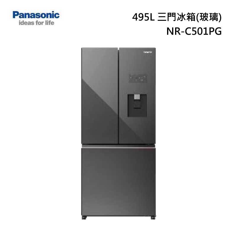 Panasonic NR-C501PG 三門冰箱 495L (無邊框霧面玻璃)