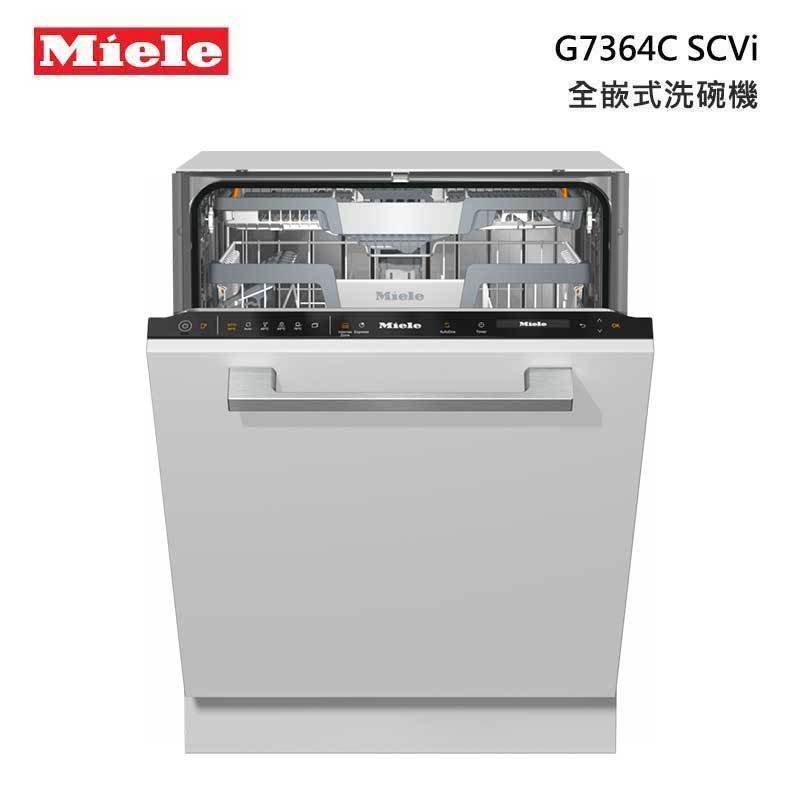 【甫佳電器】- Miele G7364C SCVi 全嵌式洗碗機 220V