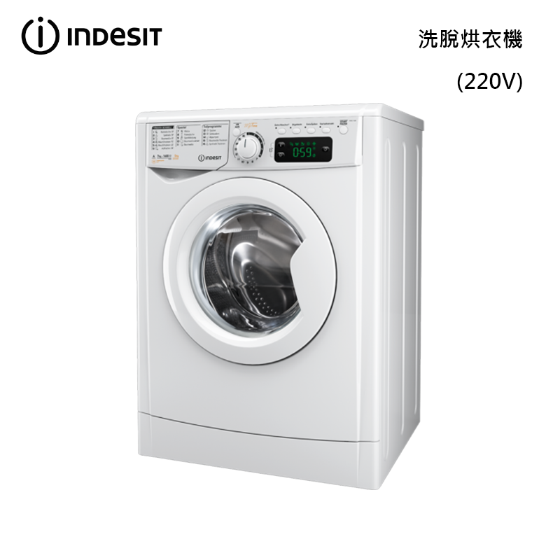 INDESIT EWDE751680 三機一體洗脫烘衣機 洗衣7kg 乾衣5kg (220V)